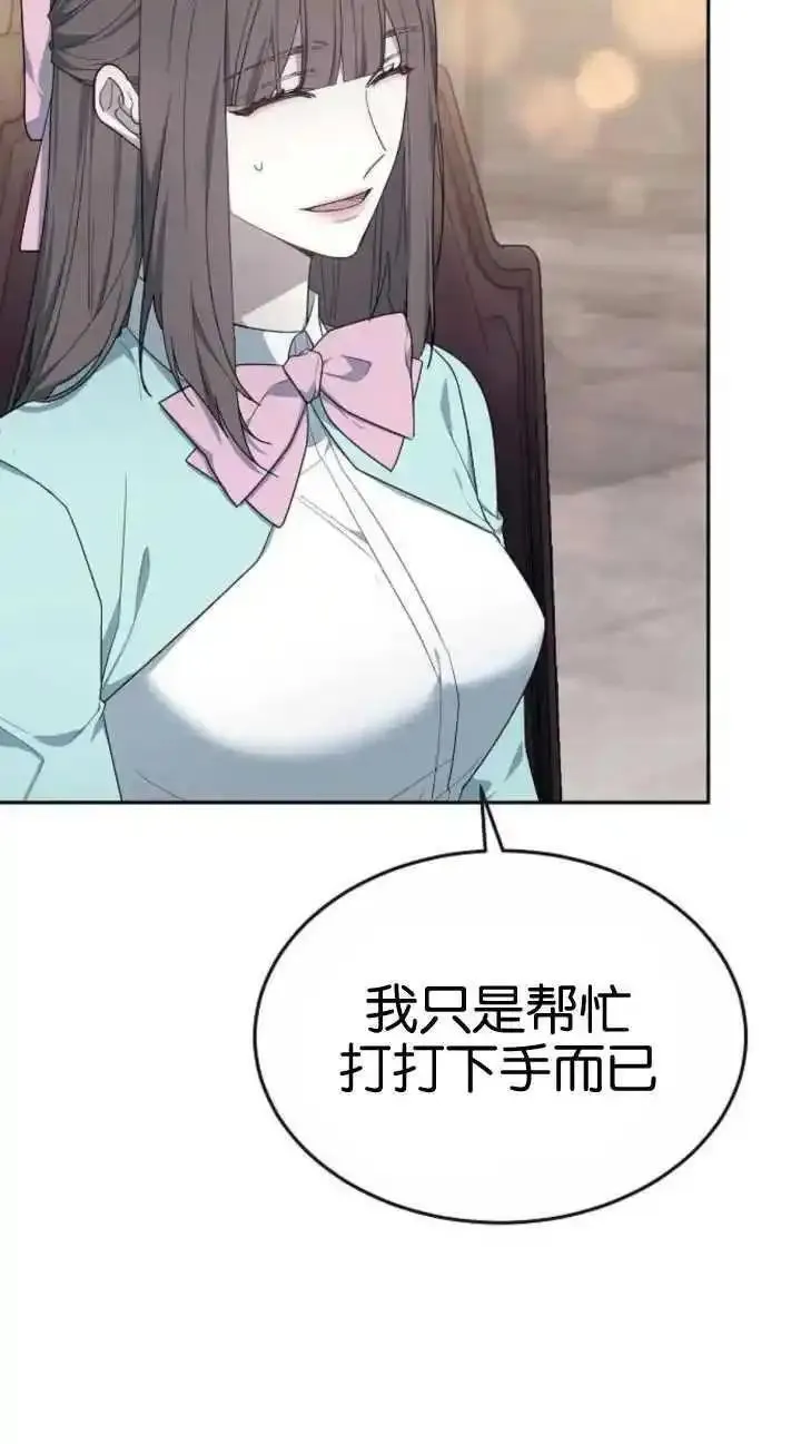 傲慢时代免费漫画下拉漫画,第19话18图