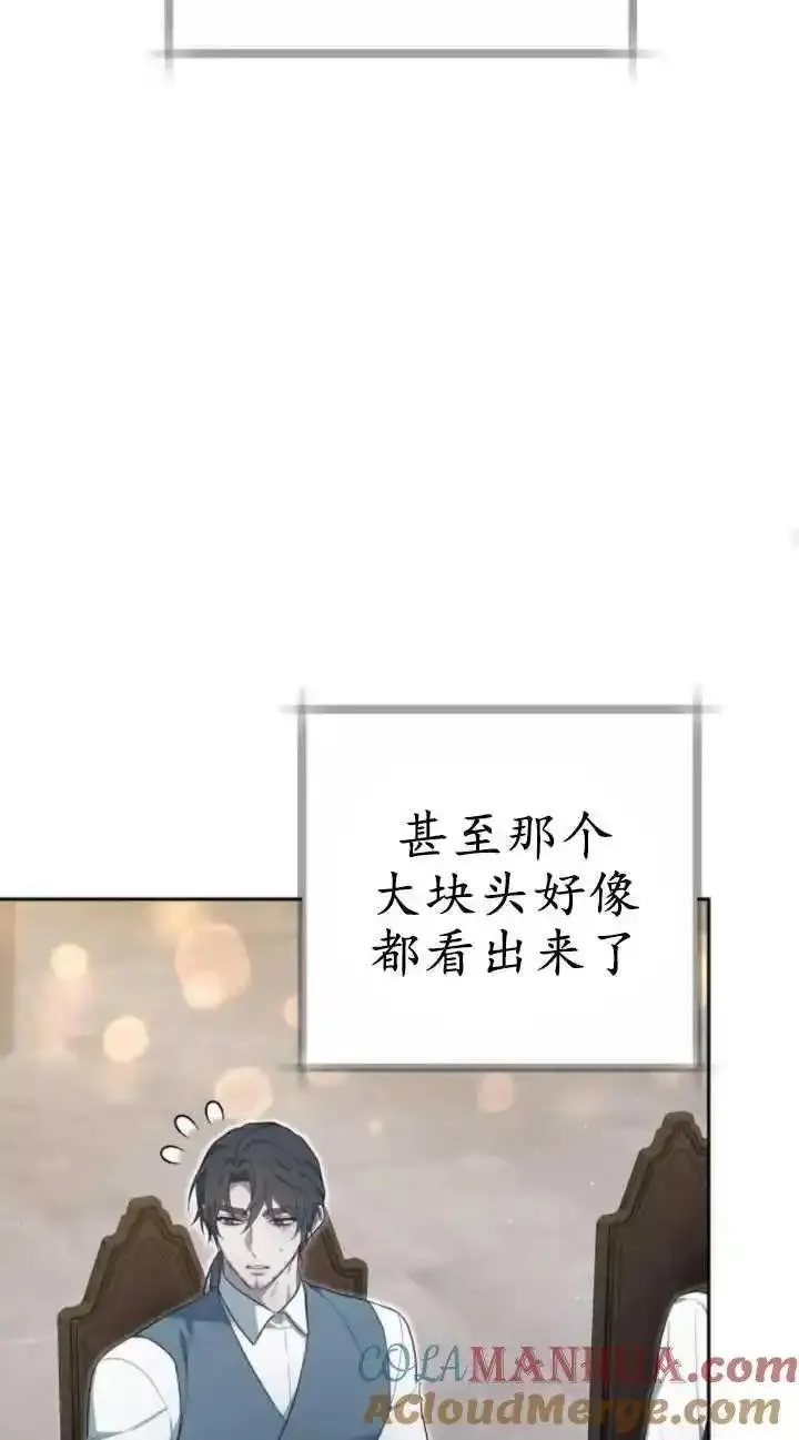 傲慢时代免费漫画下拉漫画,第19话65图