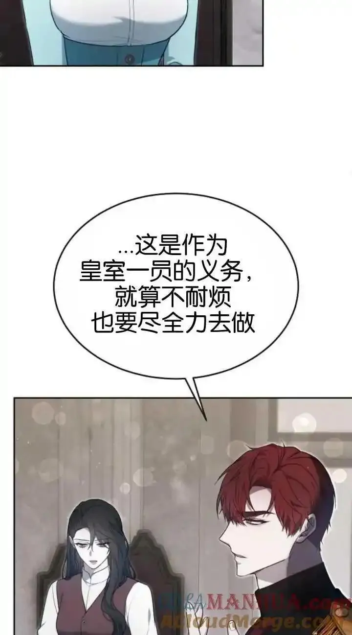 傲慢时代免费漫画下拉漫画,第19话89图