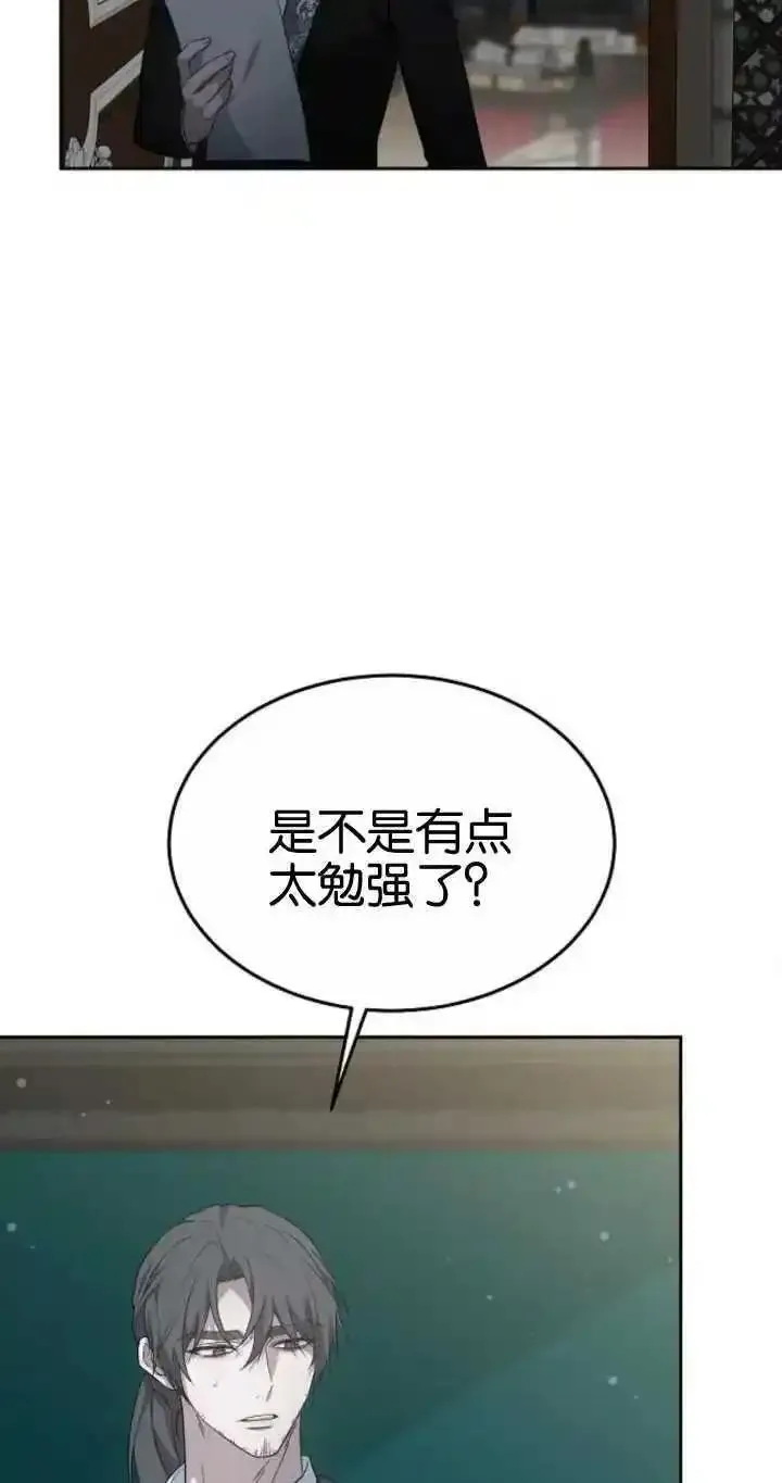 傲慢时代免费漫画下拉漫画,第20话32图