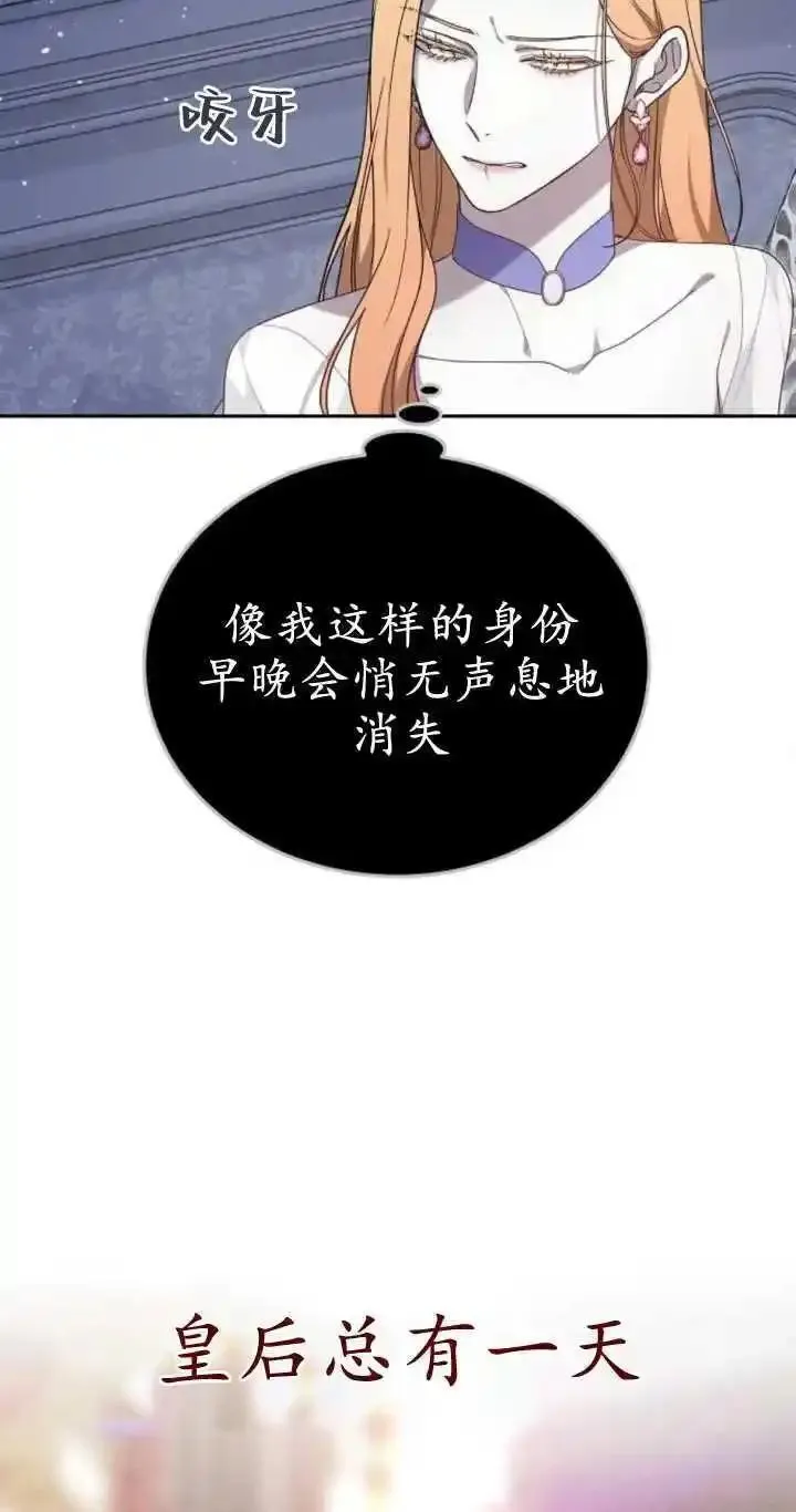 傲慢时代免费漫画下拉漫画,第20话60图