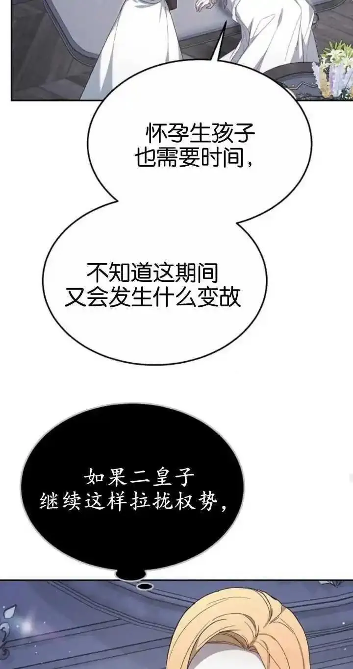 傲慢时代免费漫画下拉漫画,第20话59图