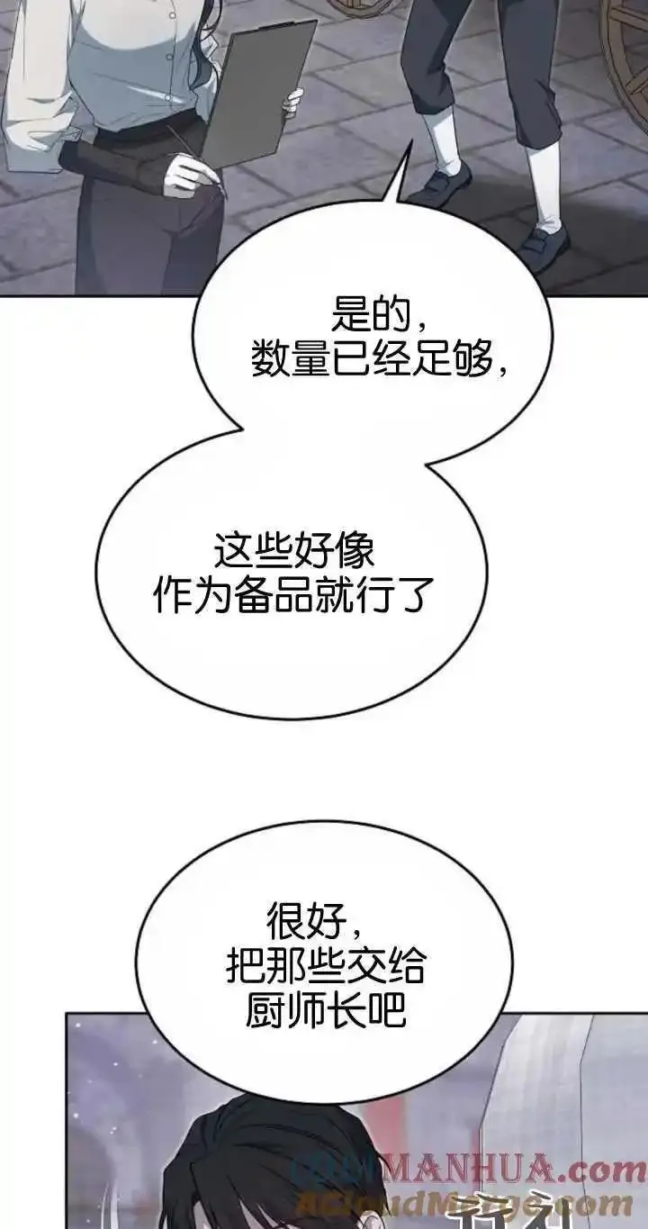 傲慢时代免费漫画下拉漫画,第20话97图