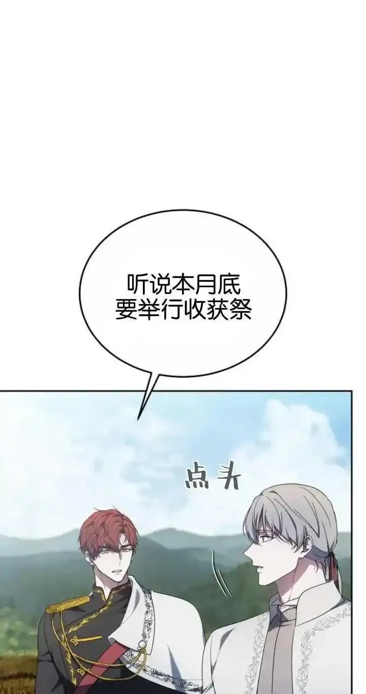 傲慢时代免费漫画下拉漫画,第20话11图