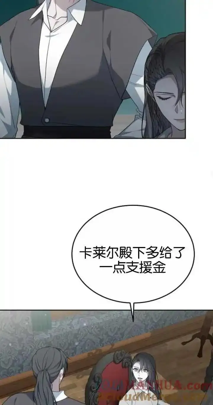 傲慢时代免费漫画下拉漫画,第20话33图