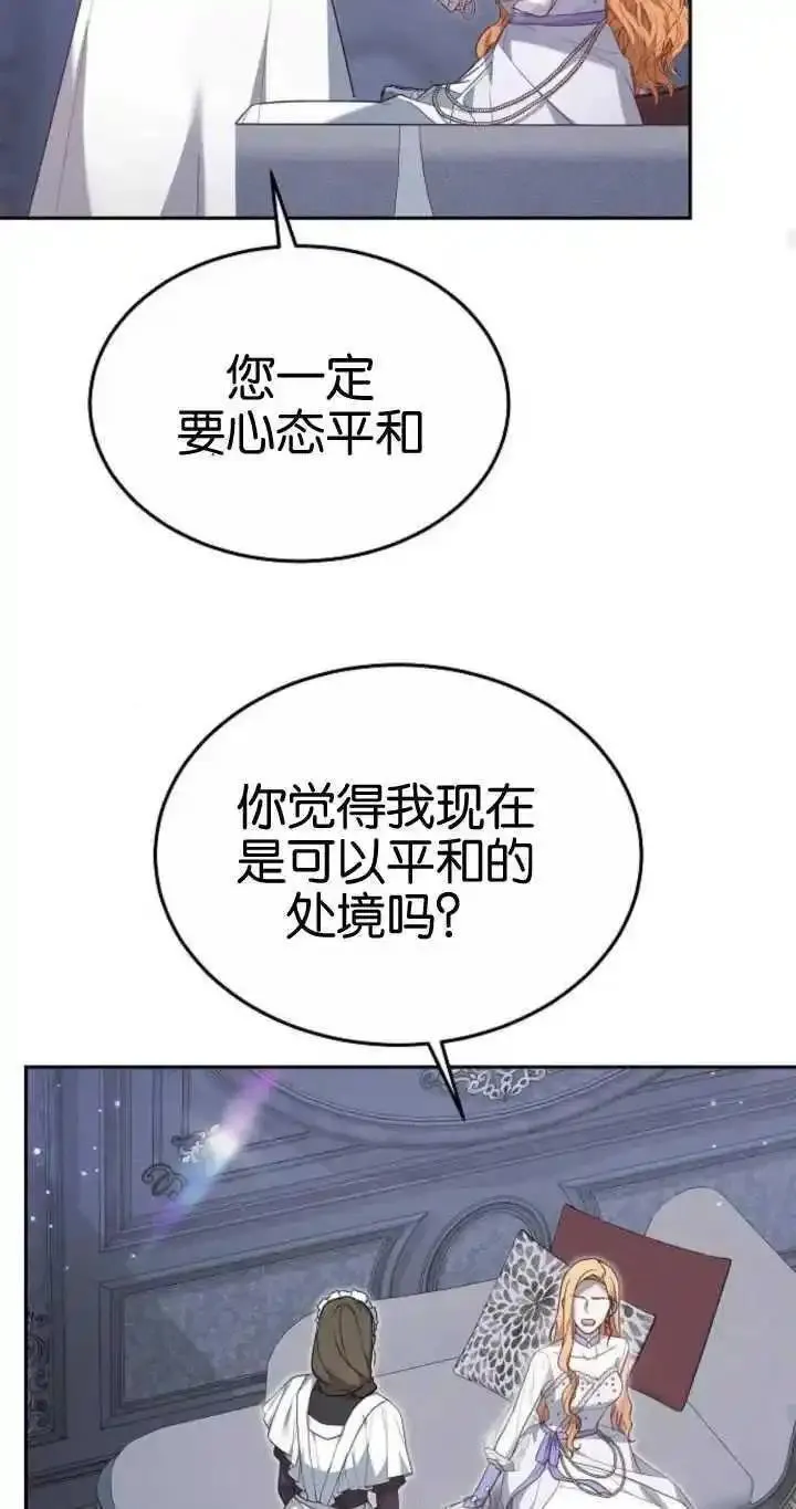 傲慢时代免费漫画下拉漫画,第20话58图