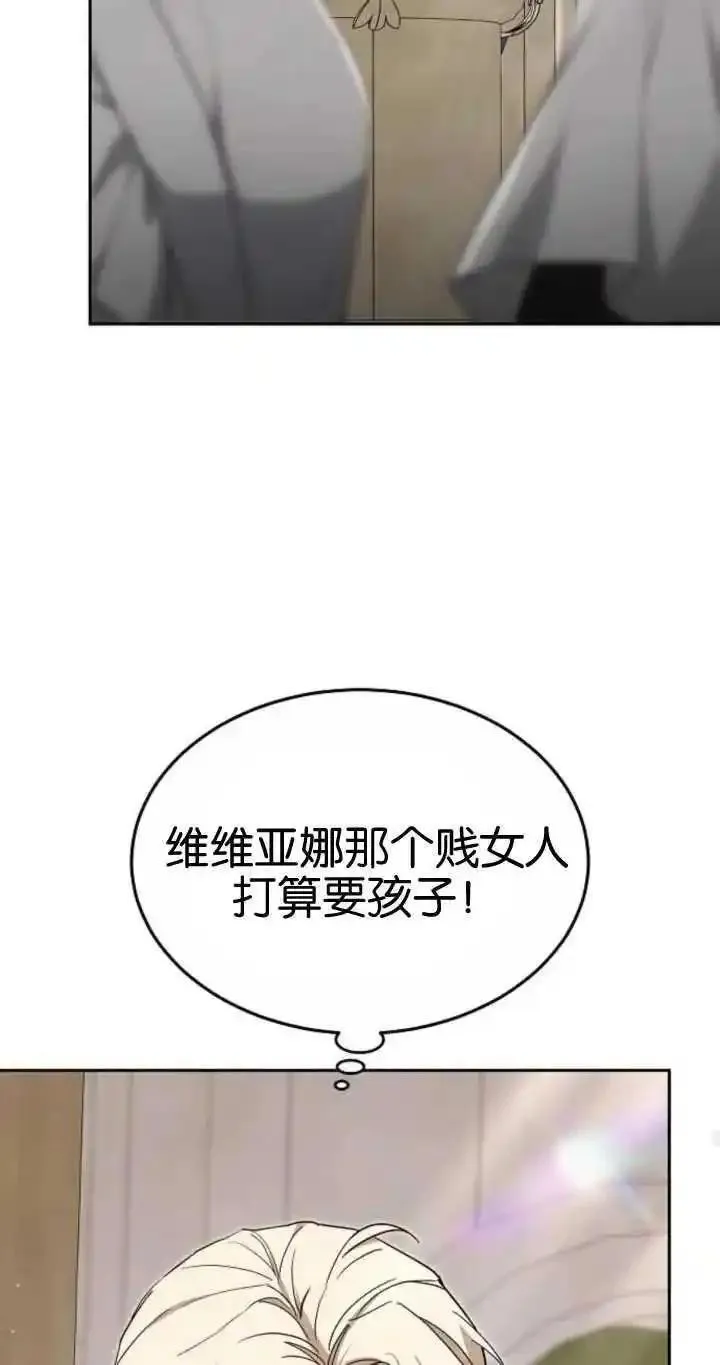 傲慢时代免费漫画下拉漫画,第20话80图