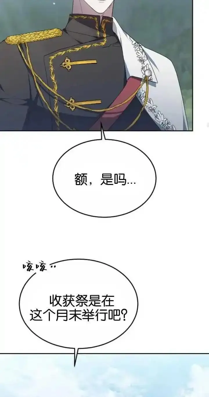 傲慢时代免费漫画下拉漫画,第20话23图