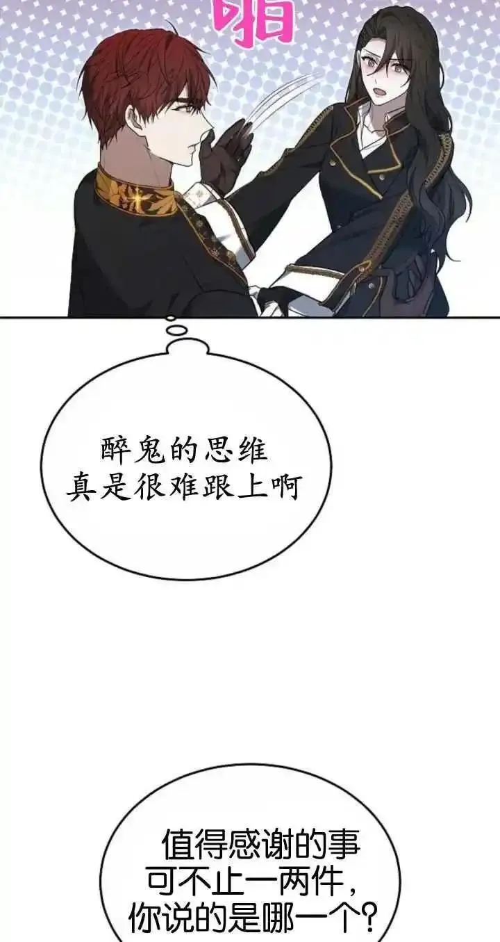 傲慢时代免费漫画下拉漫画,第21话66图