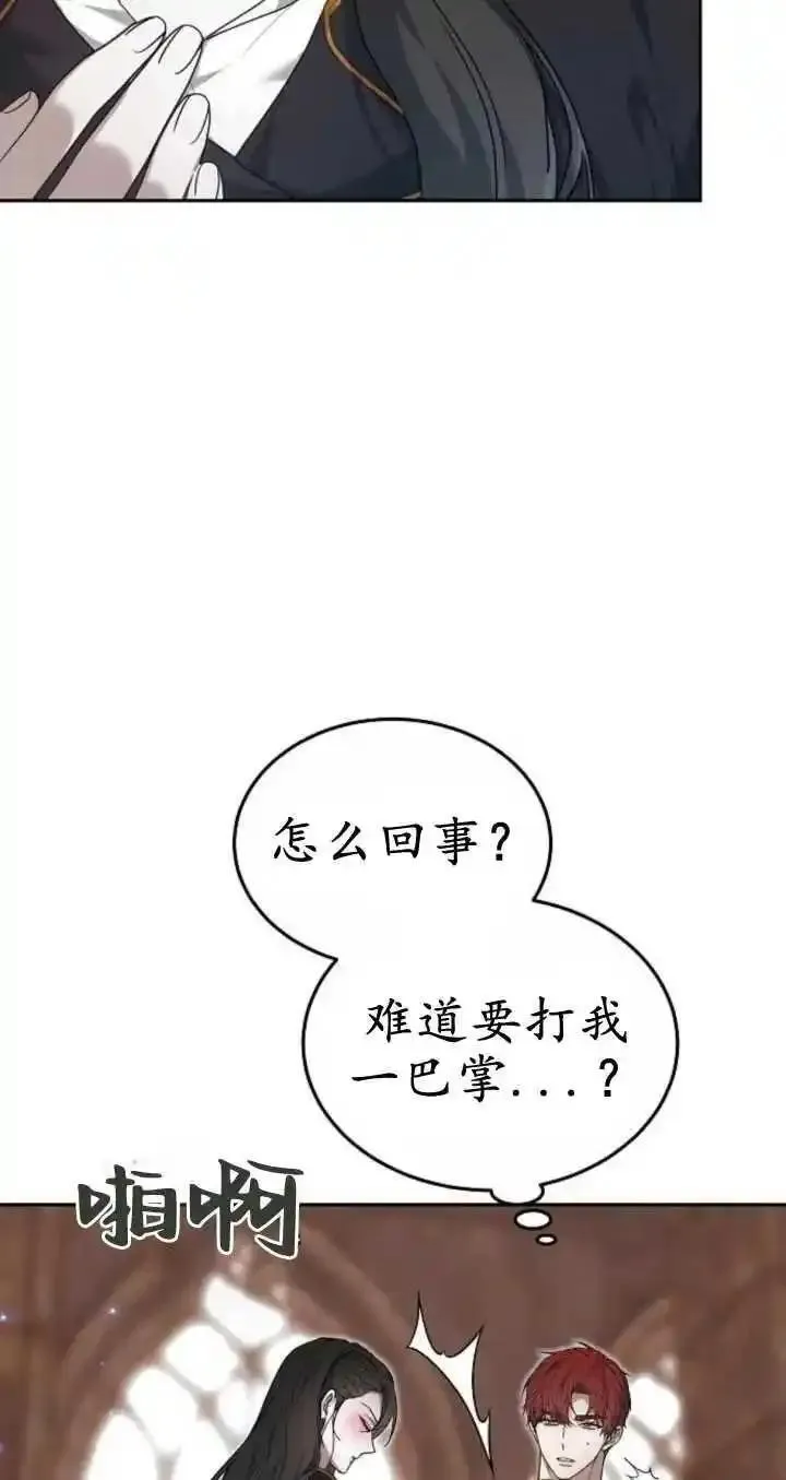 傲慢时代免费漫画下拉漫画,第21话74图