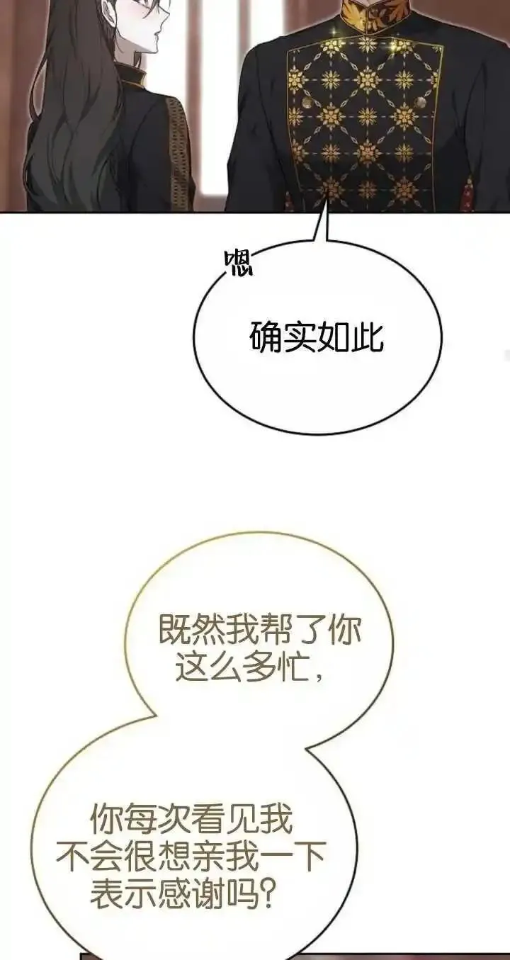 傲慢时代免费漫画下拉漫画,第21话71图