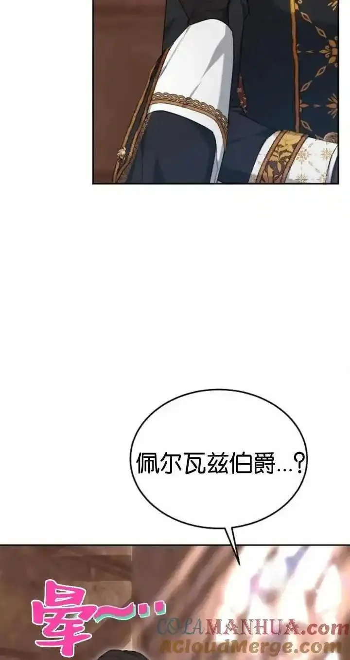 傲慢时代免费漫画下拉漫画,第21话81图