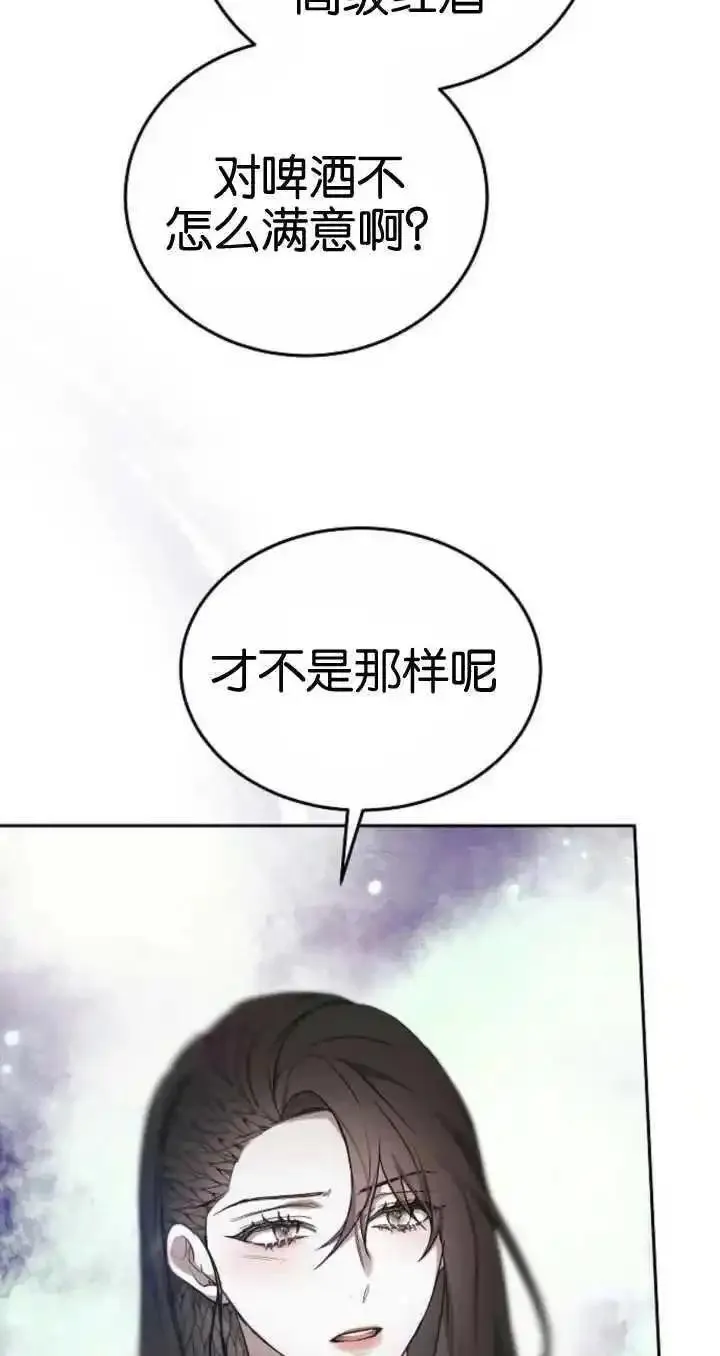 傲慢时代免费漫画下拉漫画,第21话32图