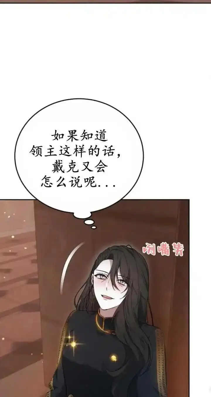 傲慢时代免费漫画下拉漫画,第21话51图