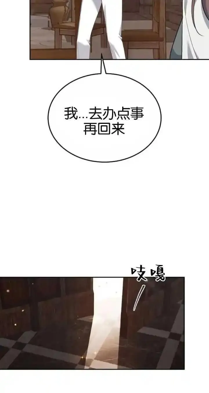 傲慢时代免费漫画下拉漫画,第21话47图