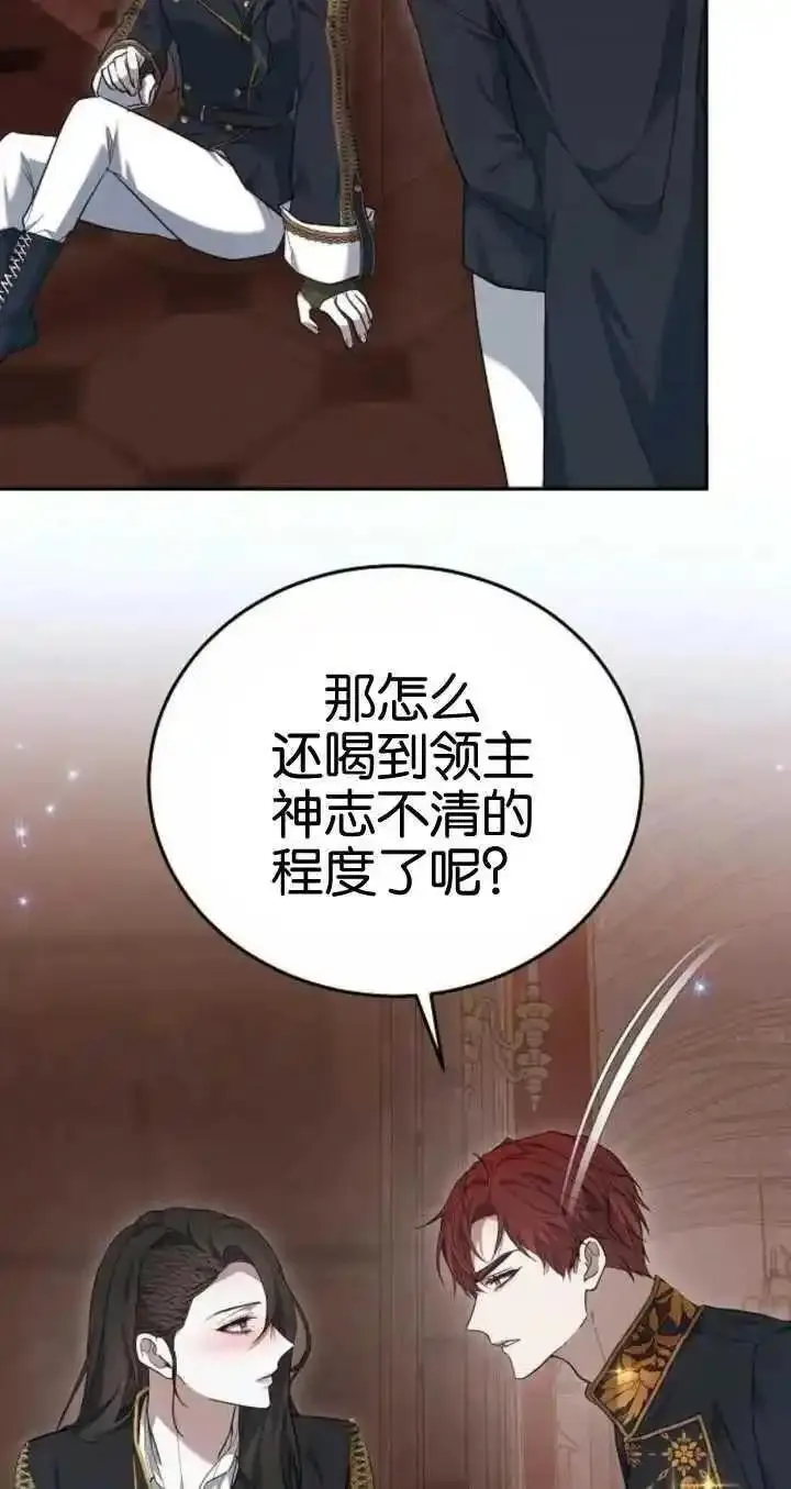 傲慢时代免费漫画下拉漫画,第21话56图