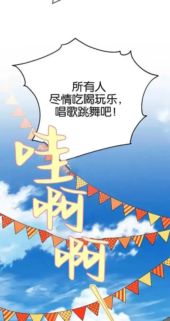 傲慢时代免费漫画下拉漫画,第21话14图