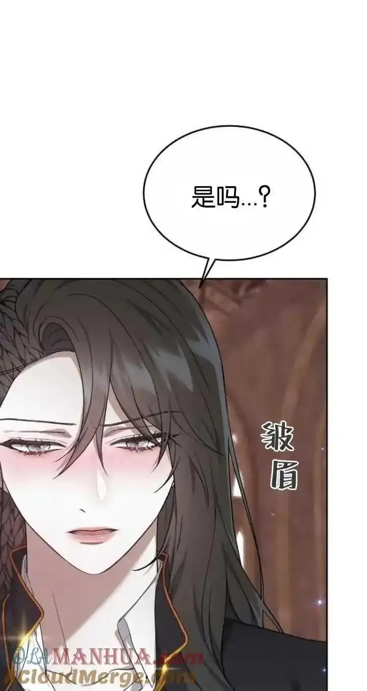 傲慢时代免费漫画下拉漫画,第21话73图