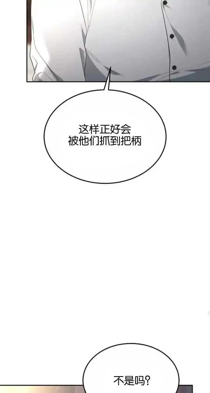 傲慢与偏见 时代漫画,第22话38图