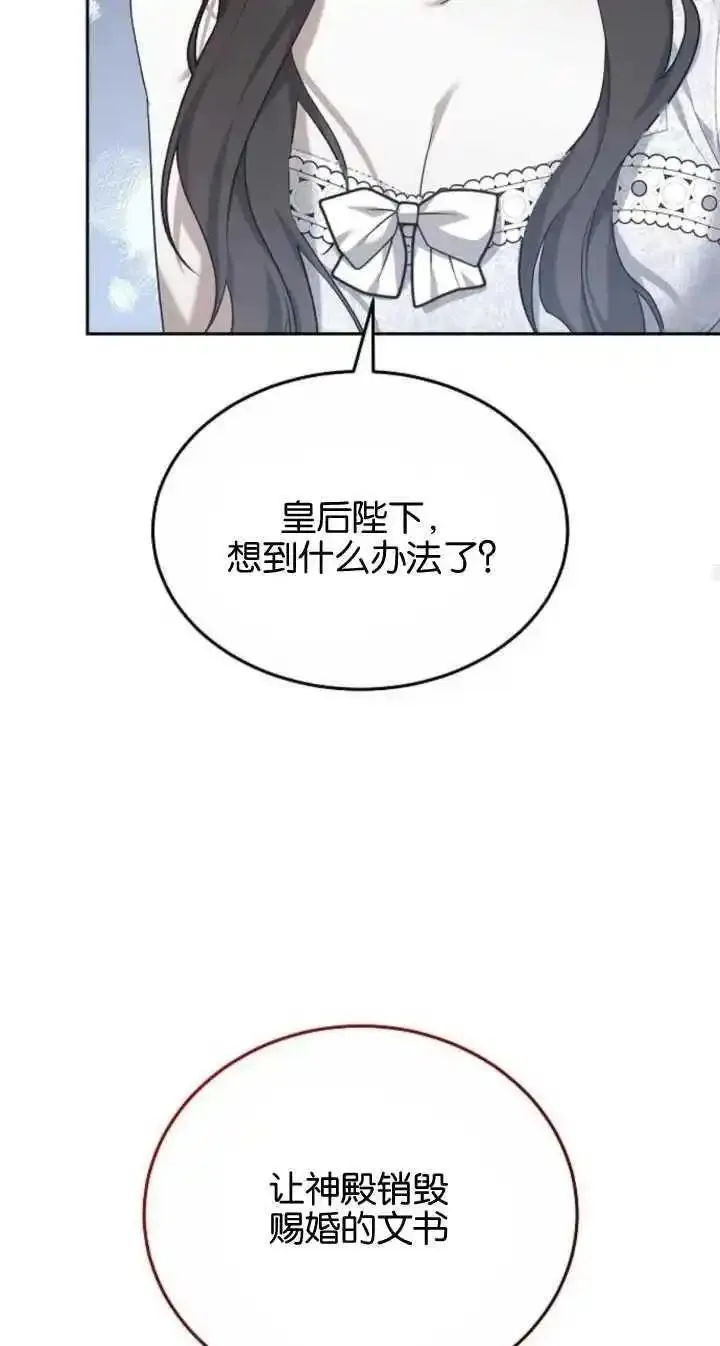 傲慢与偏见 时代漫画,第22话51图