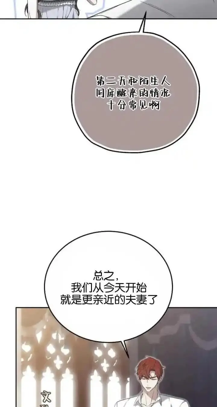 傲慢与偏见 时代漫画,第22话62图