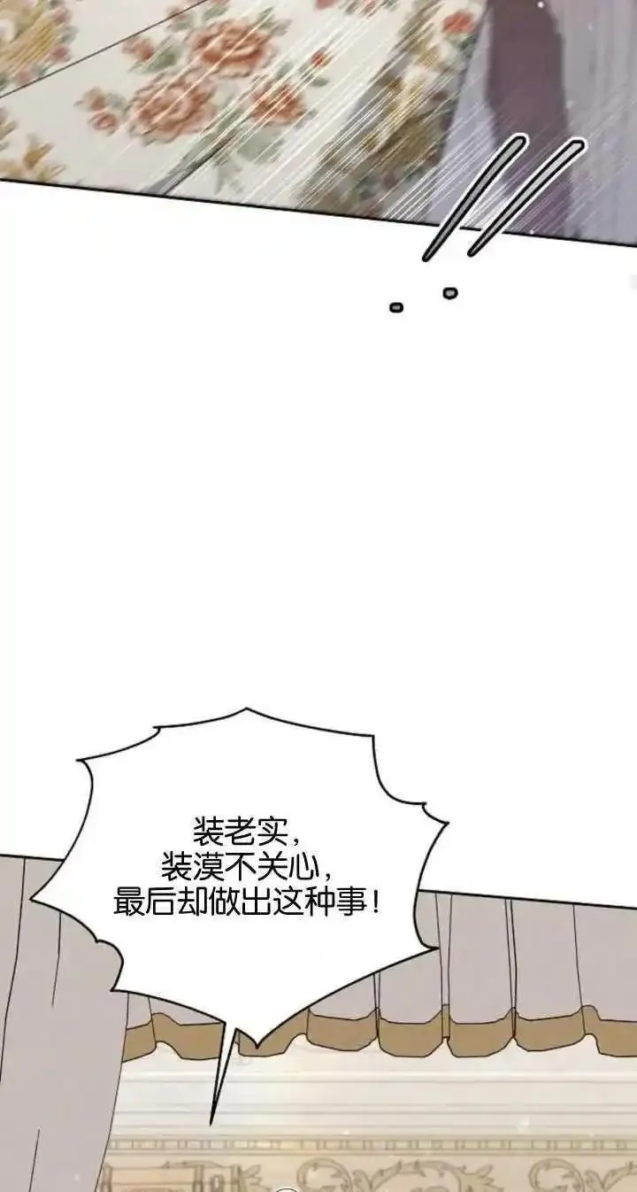 傲慢与偏见 时代漫画,第22话81图