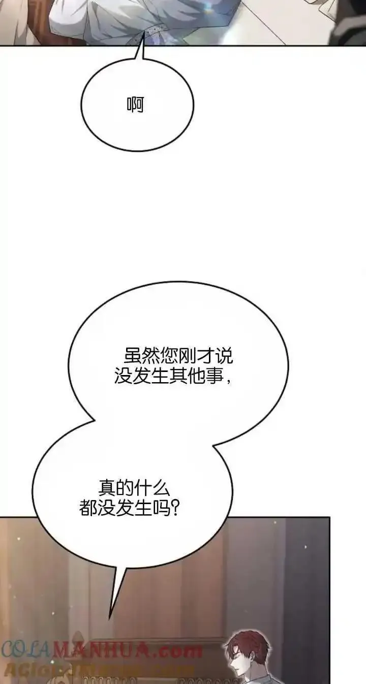 傲慢与偏见 时代漫画,第22话28图