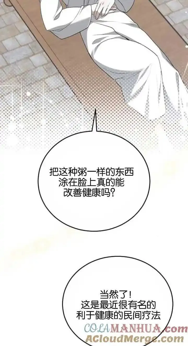 傲慢奥特曼打怪兽漫画,第23话65图