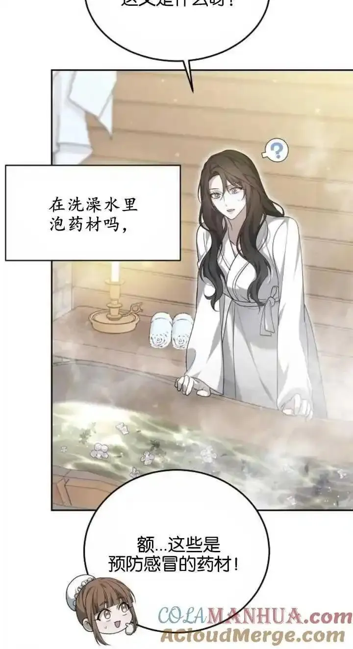 傲慢奥特曼打怪兽漫画,第23话69图