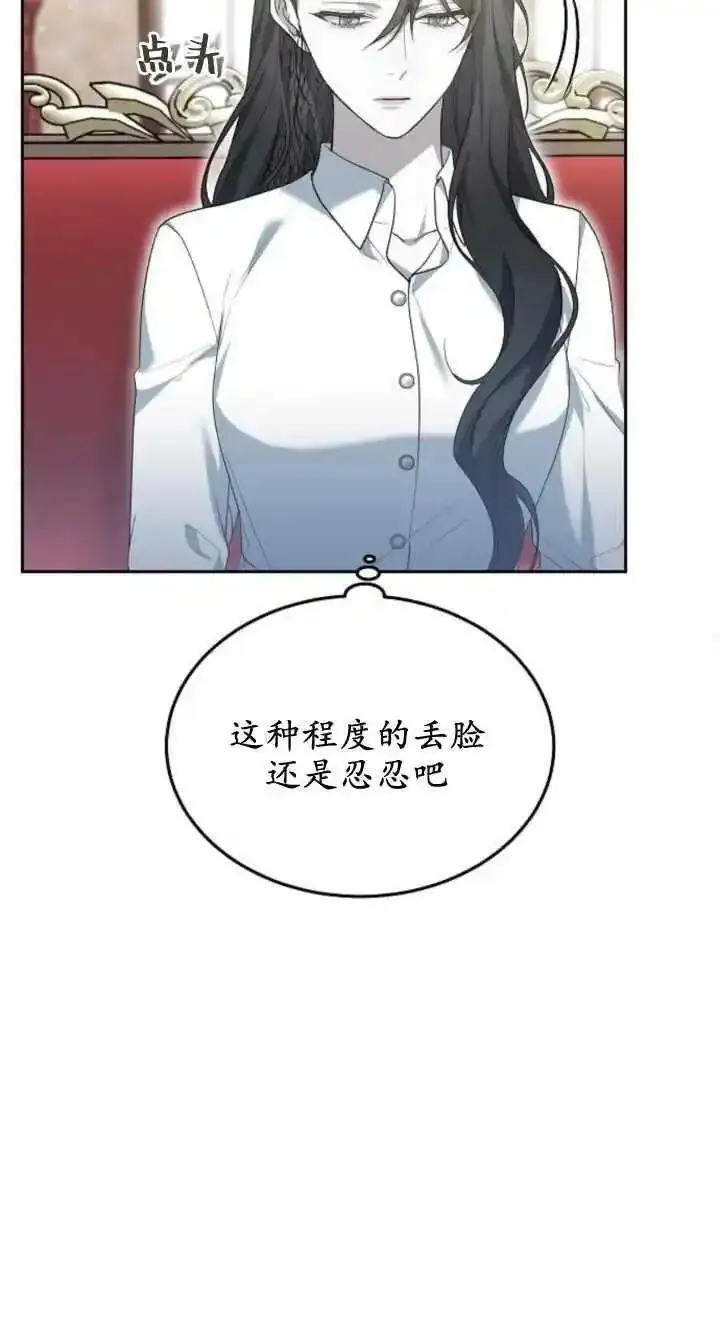 傲慢奥特曼打怪兽漫画,第23话60图