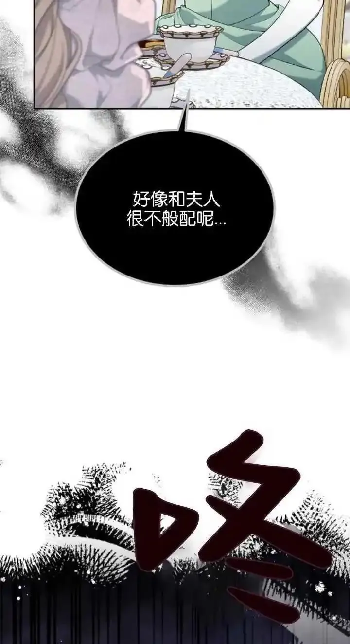 傲慢奥特曼打怪兽漫画,第23话98图