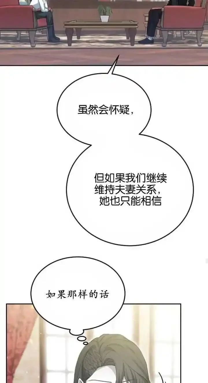 傲慢奥特曼打怪兽漫画,第23话59图