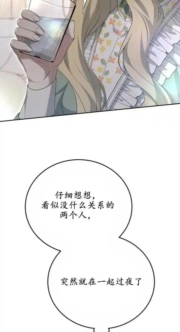 傲慢奥特曼打怪兽漫画,第23话11图