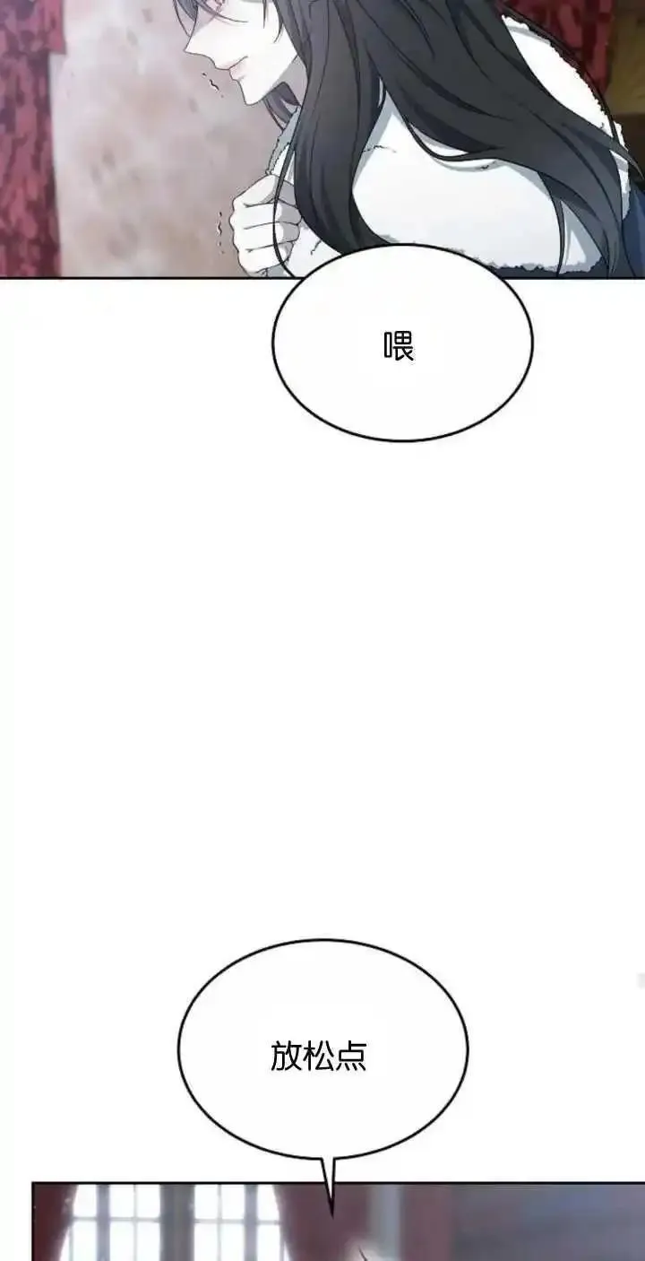 傲慢时代全集漫画,第24话77图