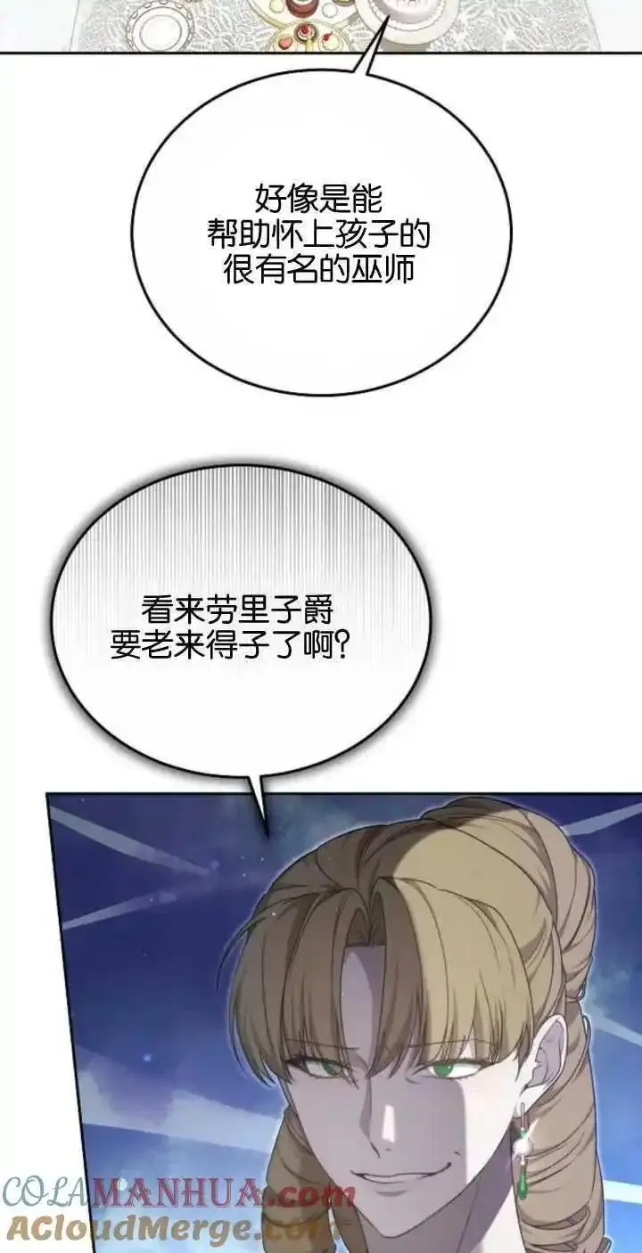 傲慢时代全集漫画,第24话13图