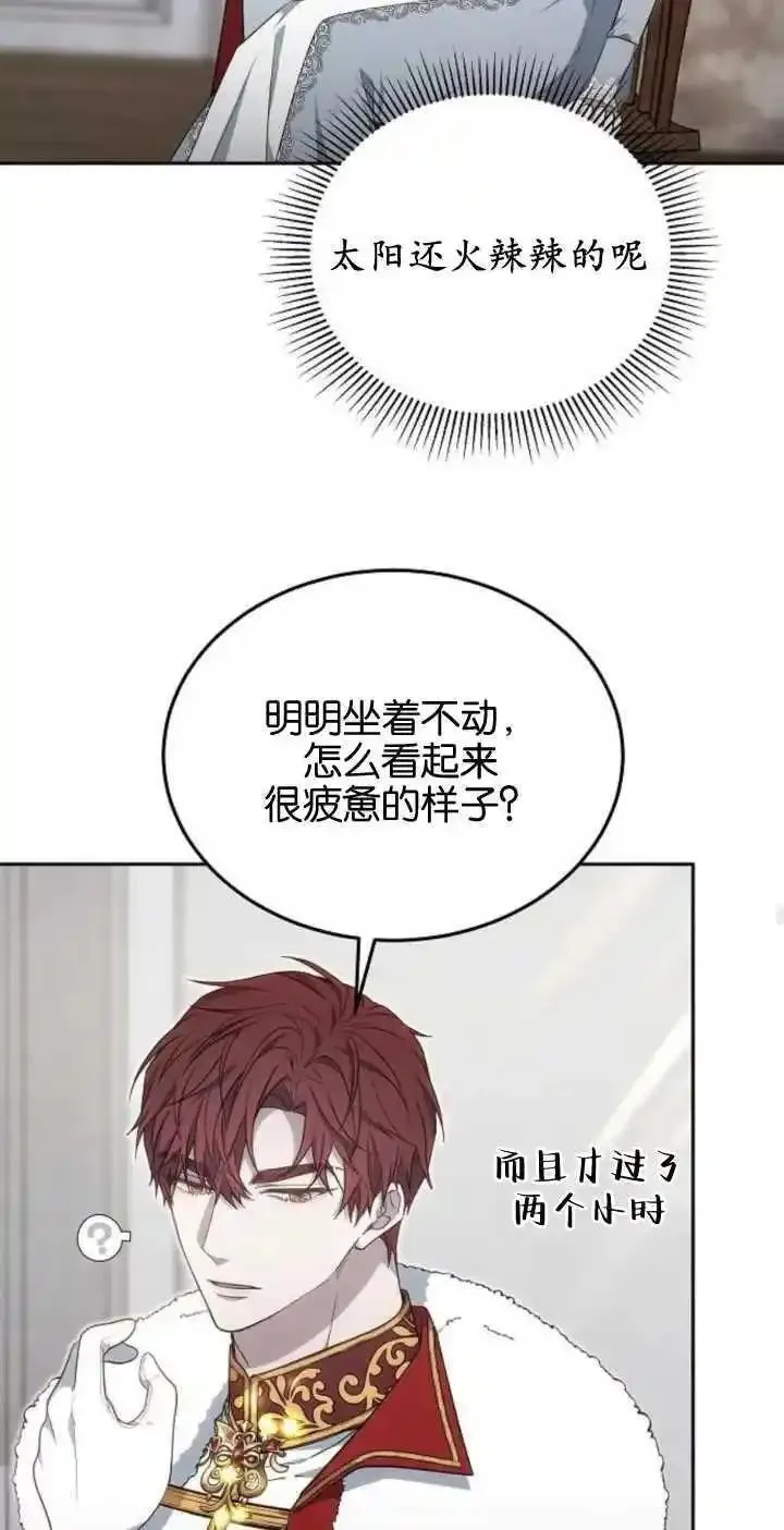 傲慢时代全集漫画,第24话47图