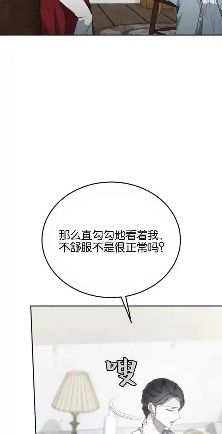 傲慢时代全集漫画,第24话53图