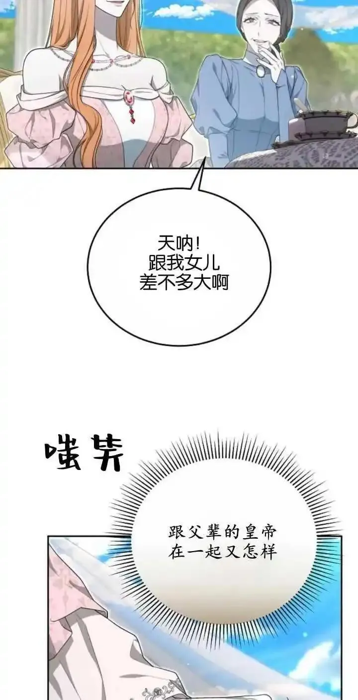 傲慢时代全集漫画,第24话8图