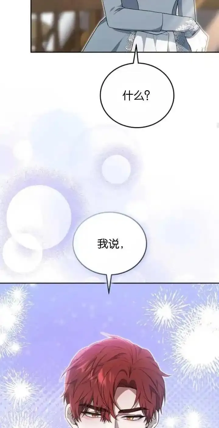 傲慢时代全集漫画,第24话60图