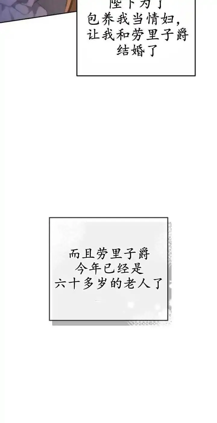 傲慢时代全集漫画,第24话15图