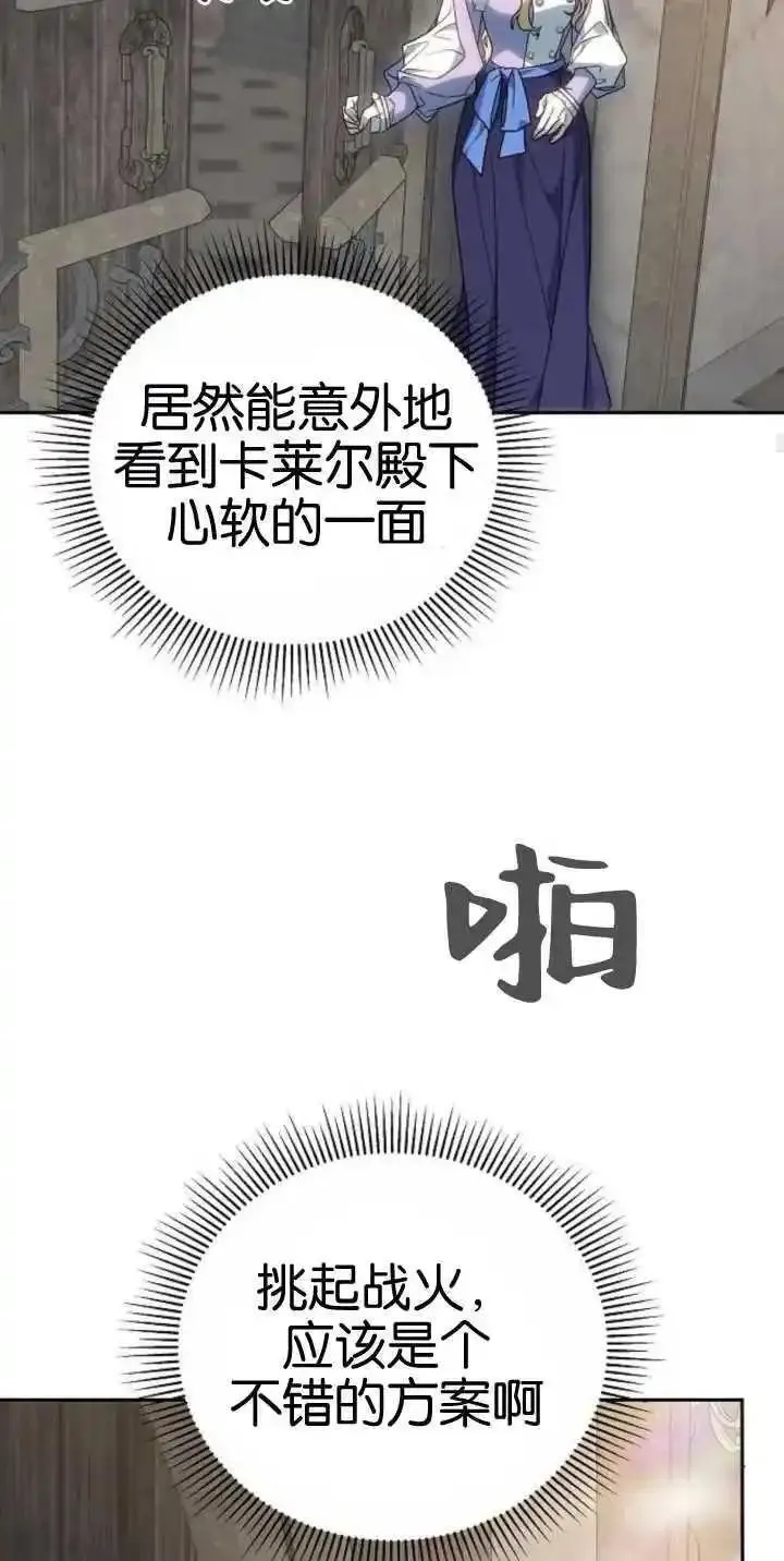 傲慢是不是漫画,第25话57图