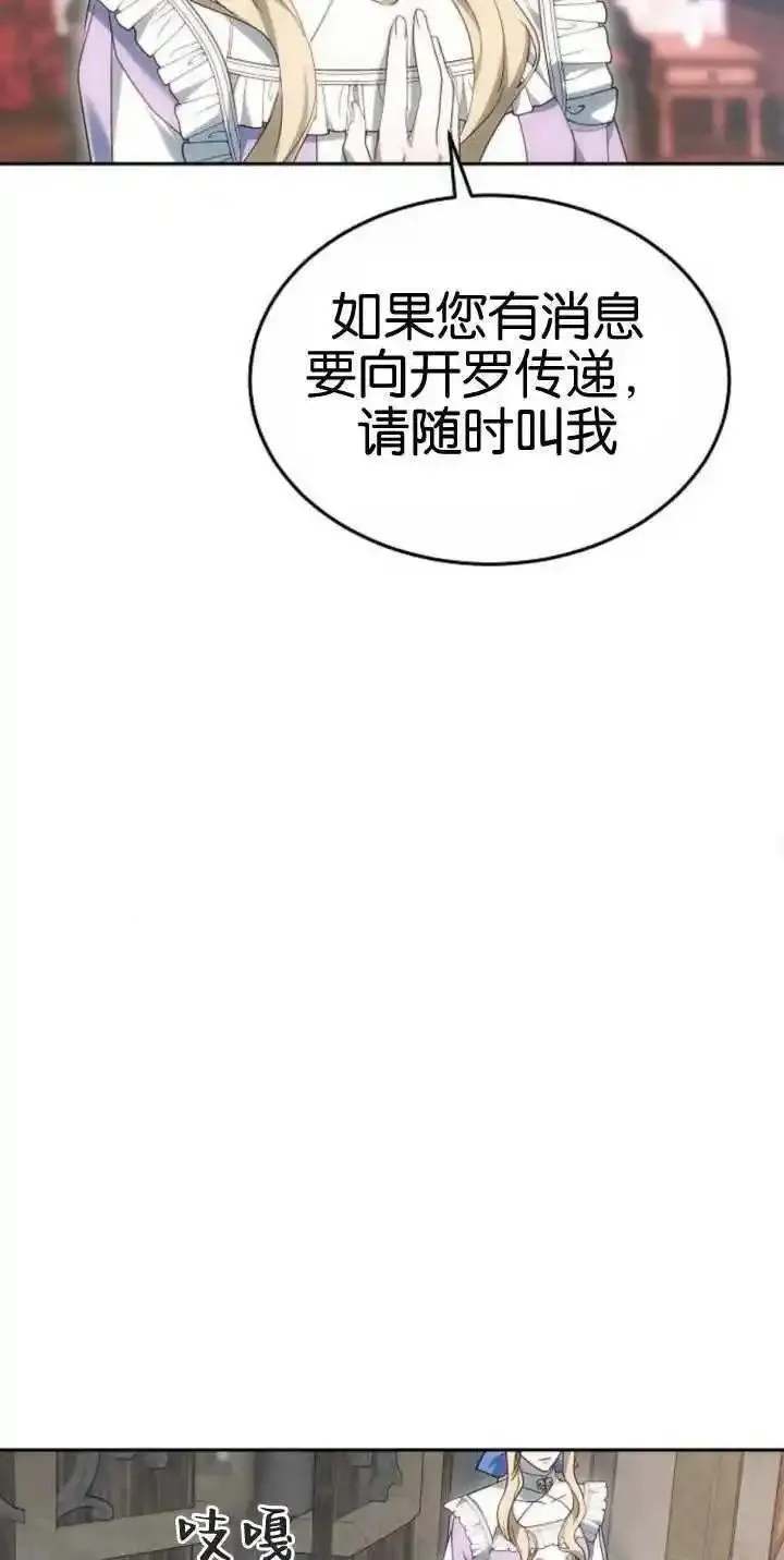 傲慢是不是漫画,第25话56图