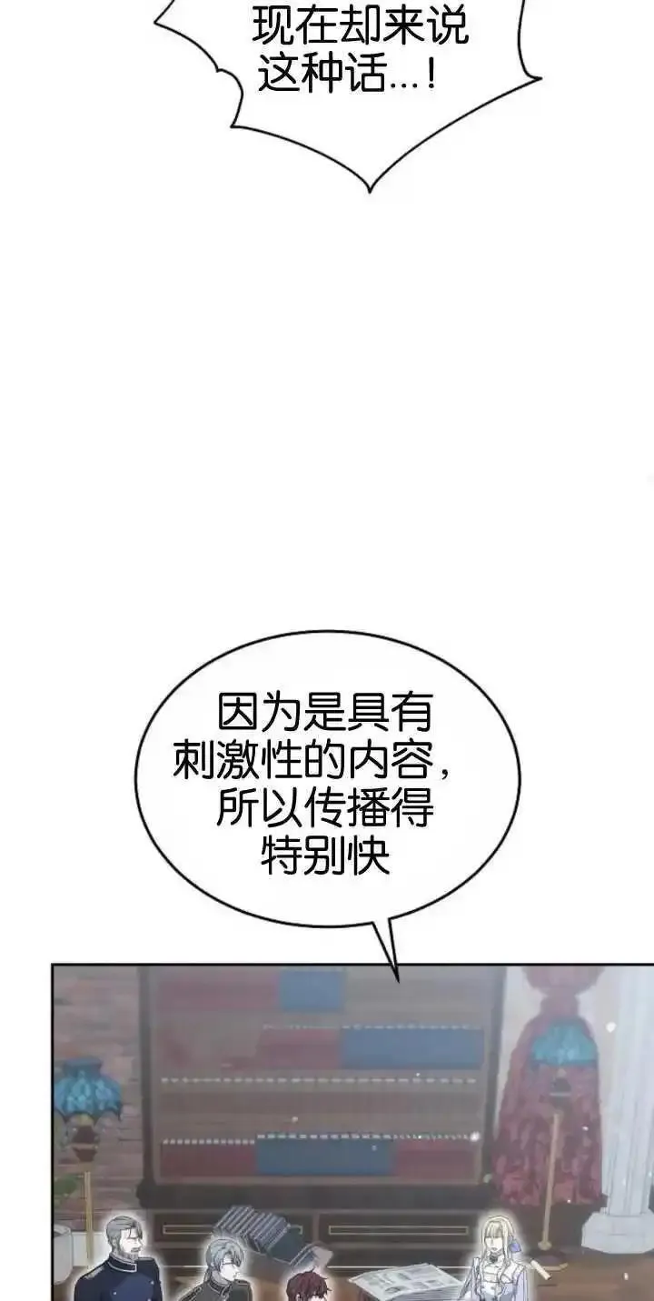 傲慢是不是漫画,第25话36图