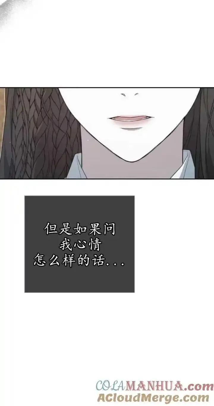 傲慢时代免费漫画下拉漫画,第26话97图