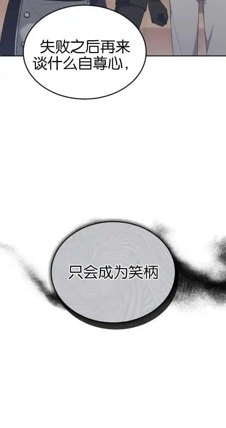 傲慢时代免费漫画下拉漫画,第26话58图