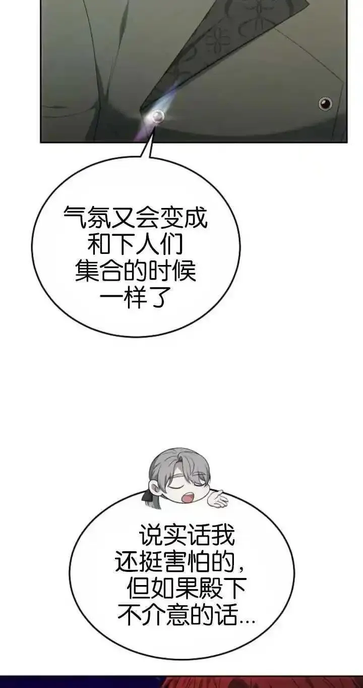 傲慢时代免费漫画下拉漫画,第26话2图