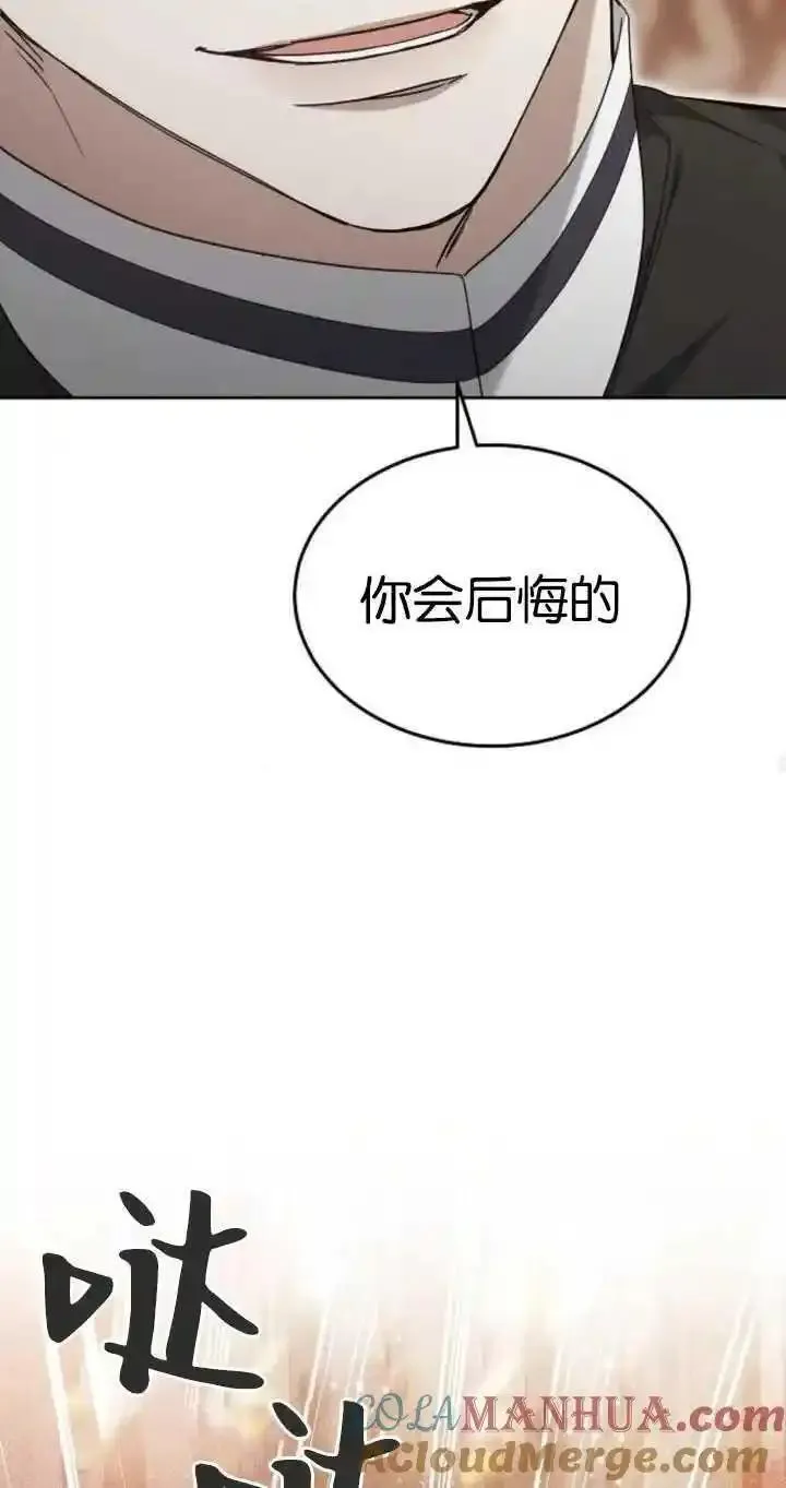 傲慢时代免费漫画下拉漫画,第26话69图