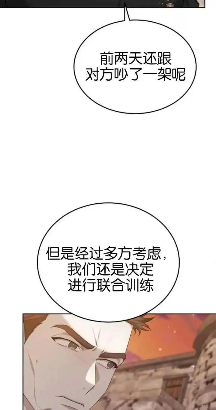 傲慢时代免费漫画下拉漫画,第26话44图