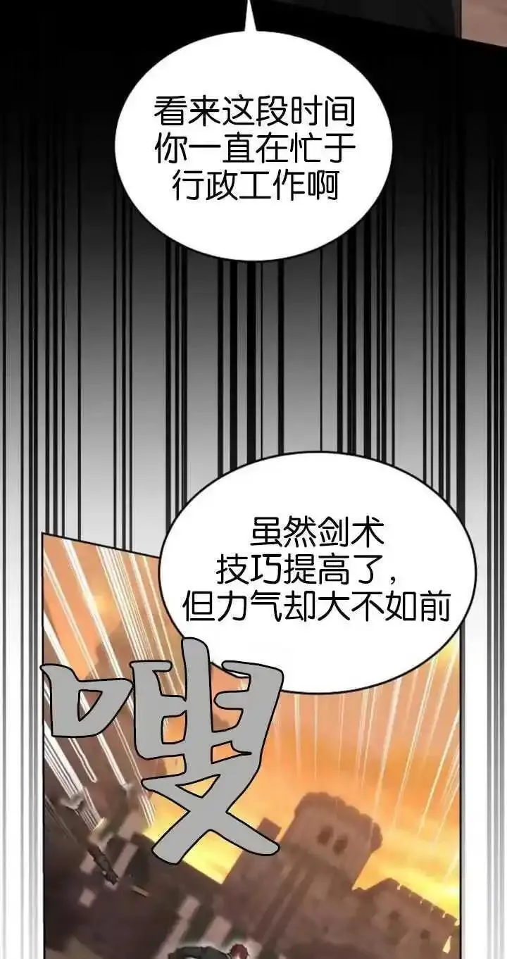 傲慢时代免费漫画下拉漫画,第26话79图