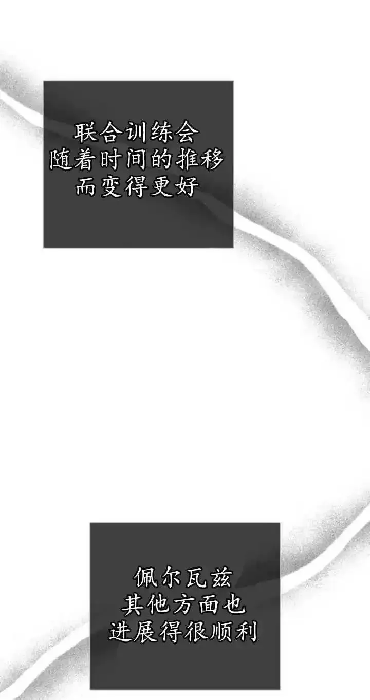 傲慢时代免费漫画下拉漫画,第26话96图